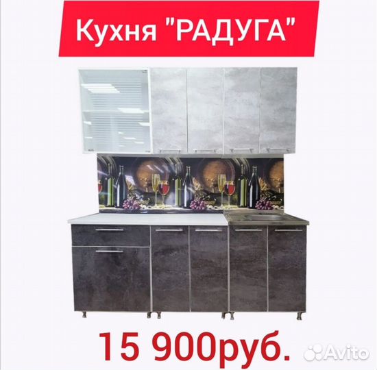 Кухня 
