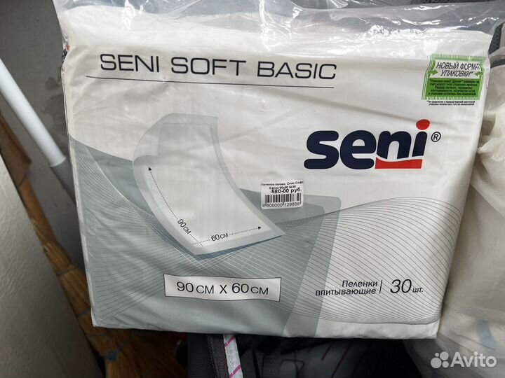 Пеленки одноразовые 90х60