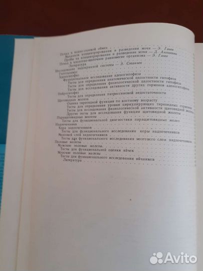 Функциональная диагностика в детском возрасте