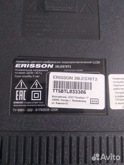 Телевизоры Erisson, thomson, toshiba на запчасти