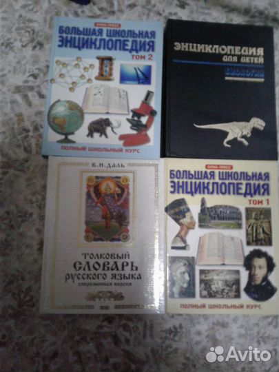 Знциклопедии