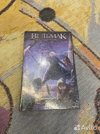 Сапковский А. 