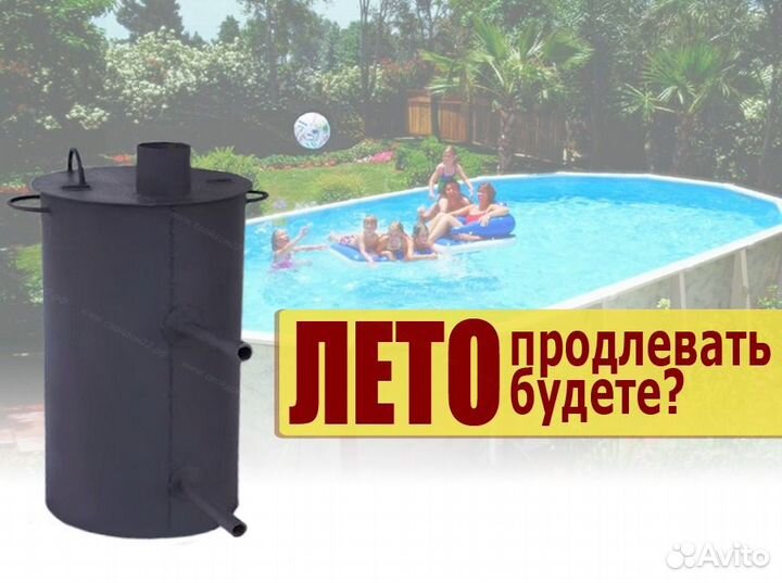 Водонагреватель для бассейна