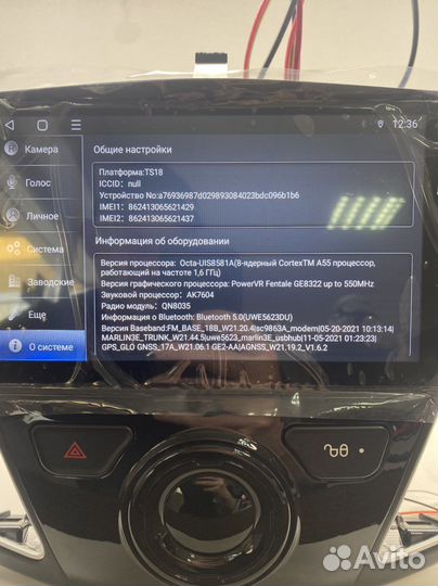 Магнитола андроид на Ford Focus