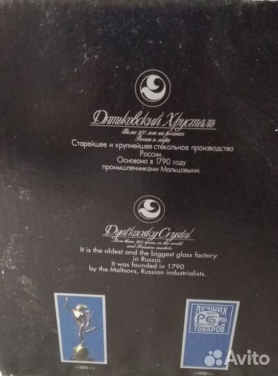 Хрустальные фужеры