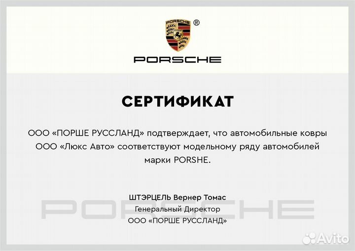 3D Коврики Porsche Высокие Борта Экокожа