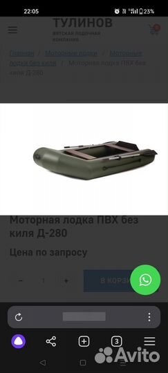 Надувная лодка пвх под мотор бу