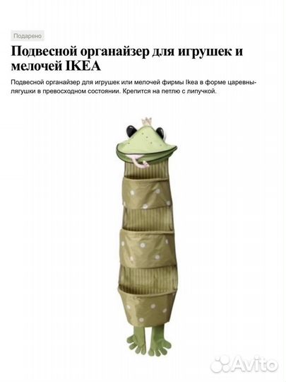 Подвесной органайзер Икея