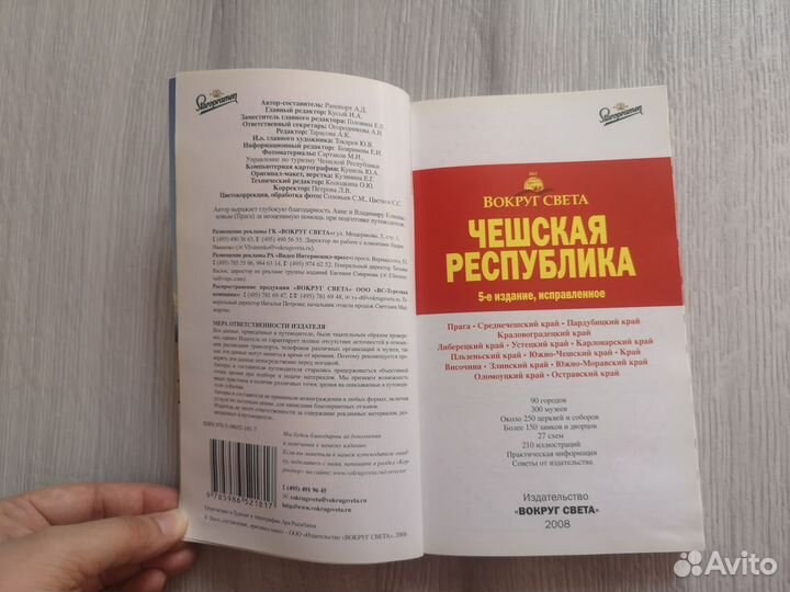 Путеводитель 