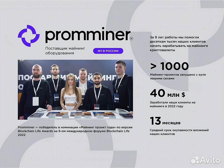 Бизнес под ключ. Майнинг