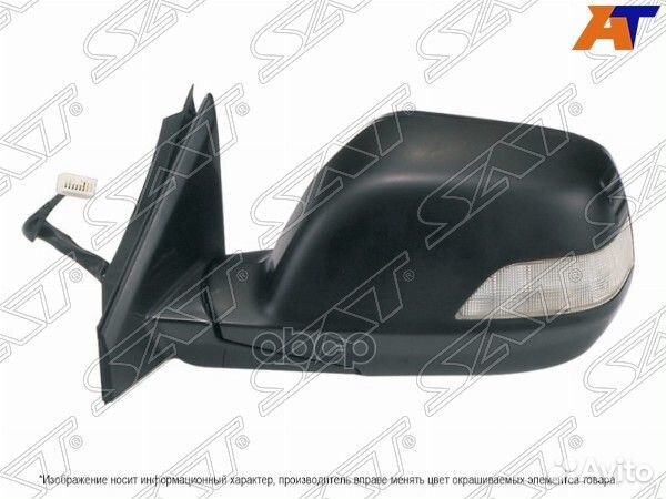 Зеркало honda CRV 07-12 LH регулировка