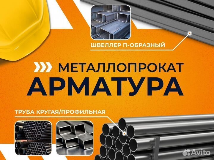 Профнастил окрашенный С10