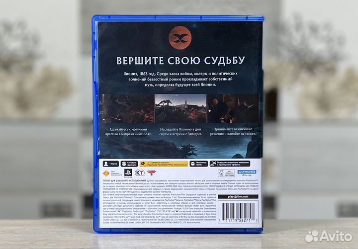 Rise Of The Ronin (Б/У Рст Диск) Sony PS5