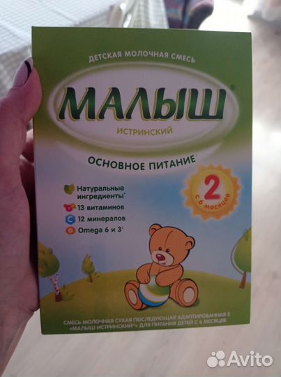 Смесь детская малыш 2 новая