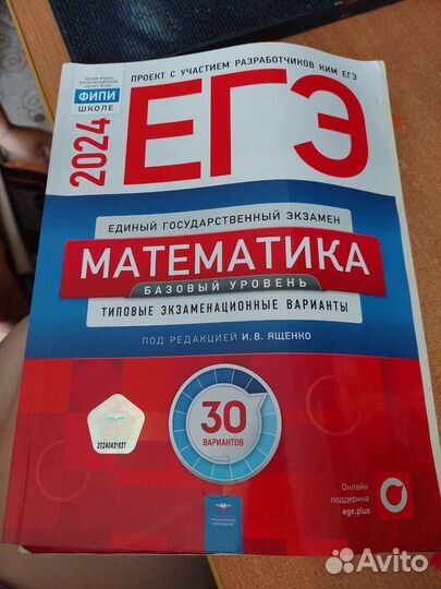 Сборники ЕГЭ 2023 и 2024