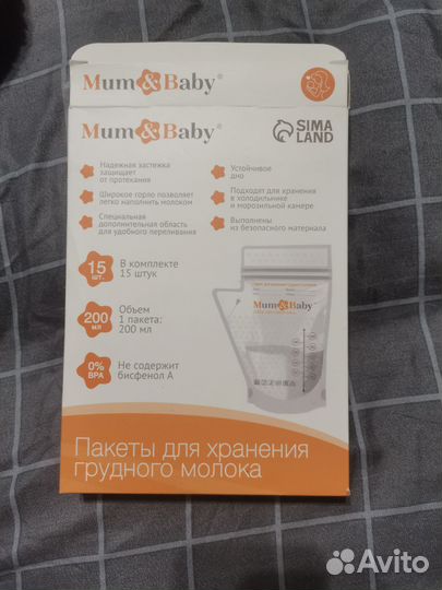 Пакеты для хранения грудного молока