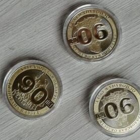 Продам монеты 90 лет свердловской области