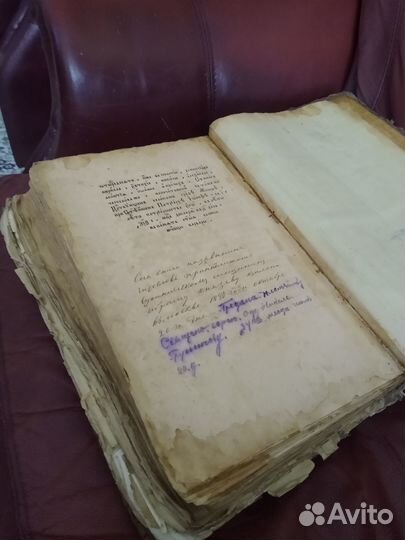 Старые антикварные книги