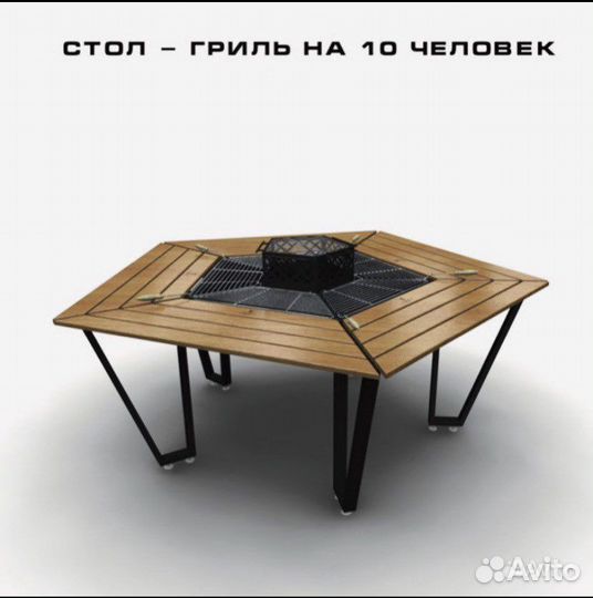 Стол мангал