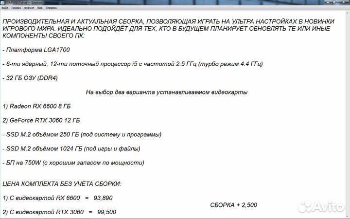 Сборка пк на заказ (MSI, i5-12400F)