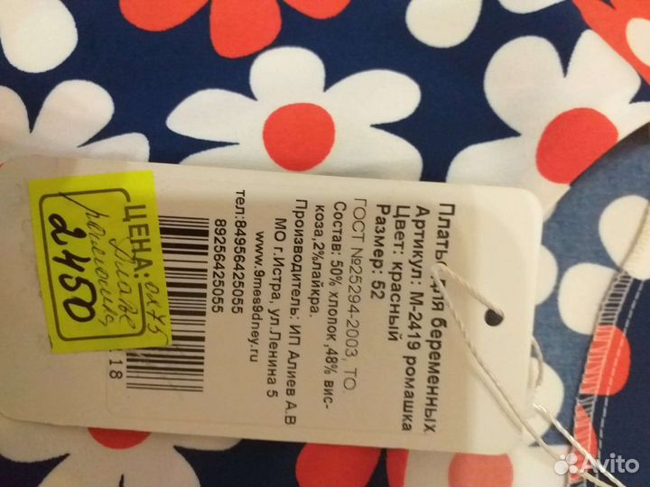 Летнее платье для беременных