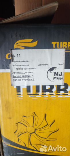 Турбокомпрессор deutz