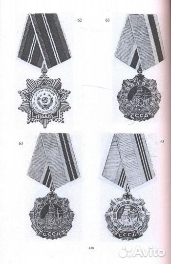 Каталог наград России от империи до сегодня