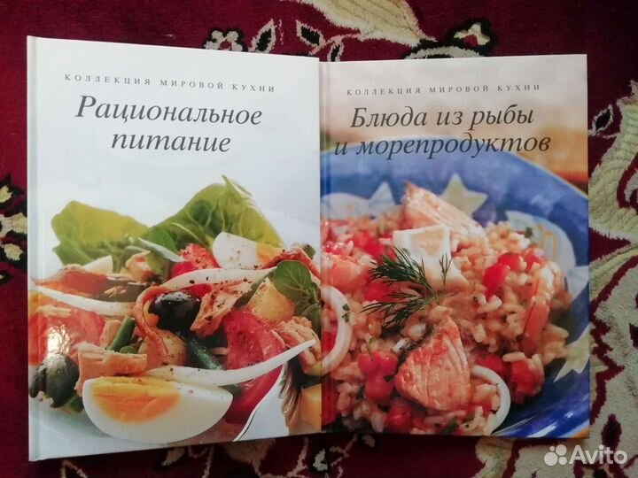 Книги коллекция мировой кухни