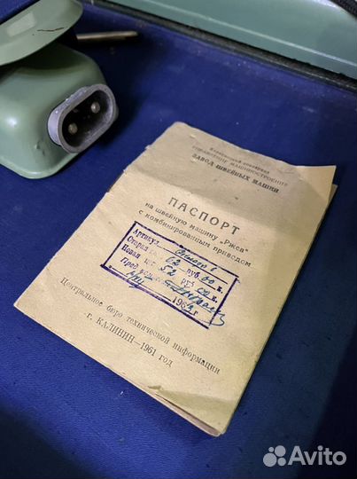 Швейная машина Ржев с комбинированным приводом