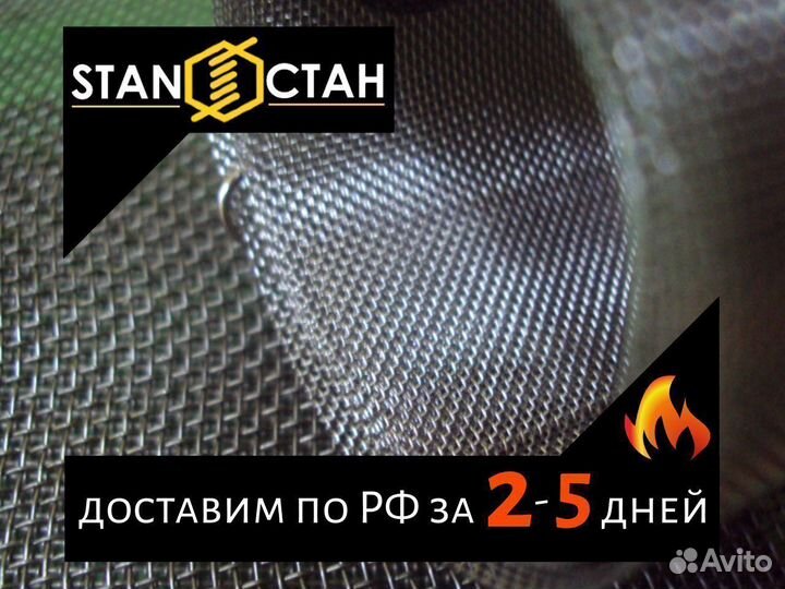 Сетка нержавеющая тканая 16 mesh (1,1х0,36 мм.)