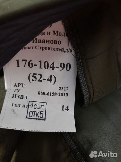 Военная повседневная форма