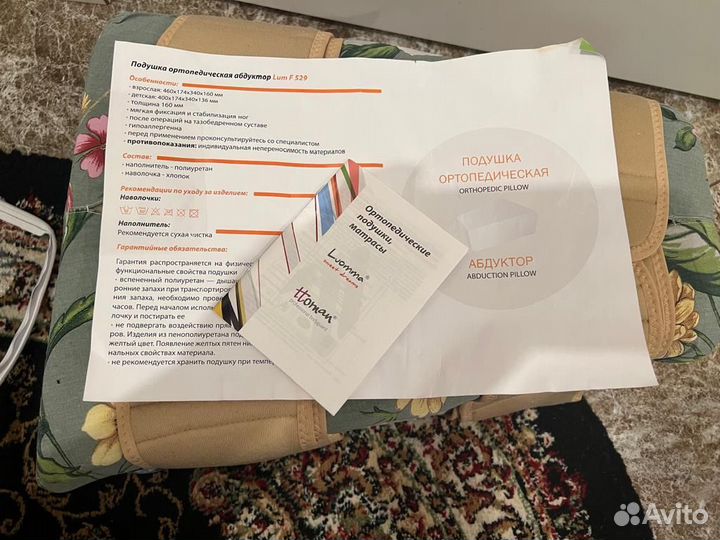 Подушка ортопедическая для ног