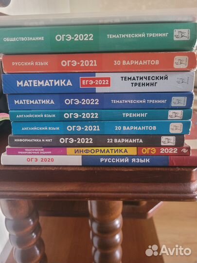 Книги(пособия)для подготовки к огэ
