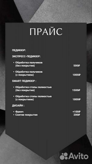 Покрытие Гель-Лаком Омск