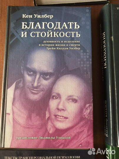 Книги по трансперсональной психологии, йоге