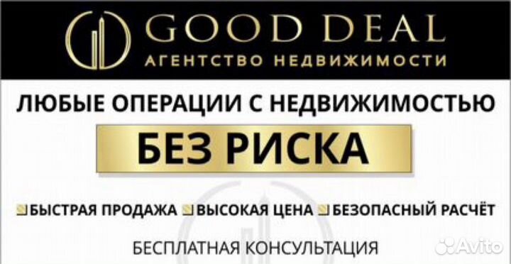 Бесплатный подбор объектов недвижимости