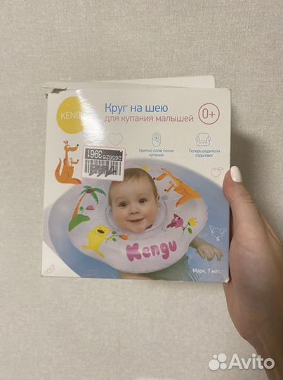 Круг для купания