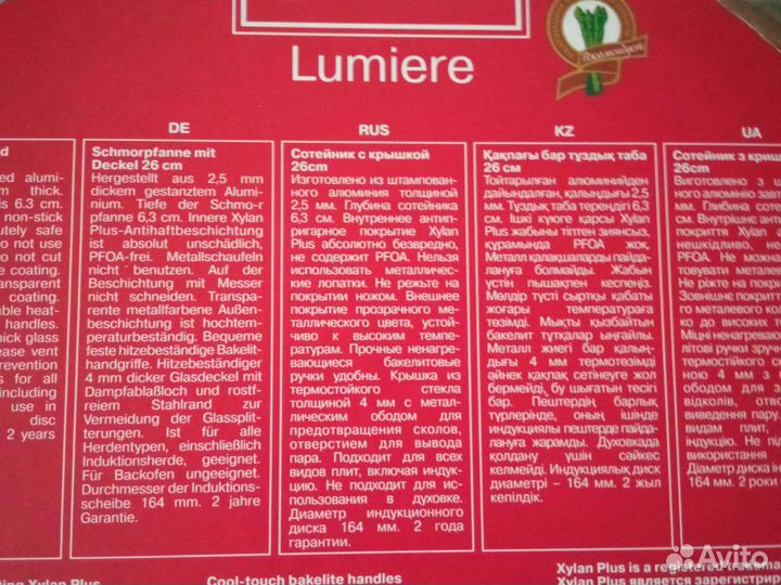 Сковорода сотейник