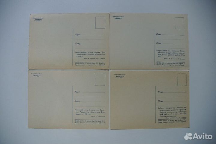 Открытки почтовые карточки периода СССР комплекты