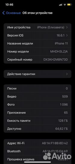 iPhone 11 128 gb черный