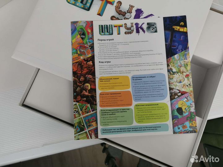 Настольная игра Штука