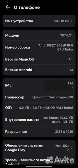 HONOR X8, 6/128 ГБ