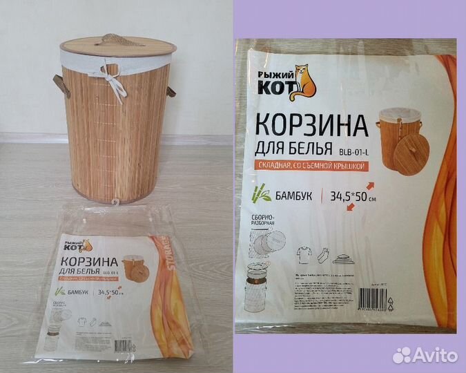 Корзина для белья из бамбука, новая