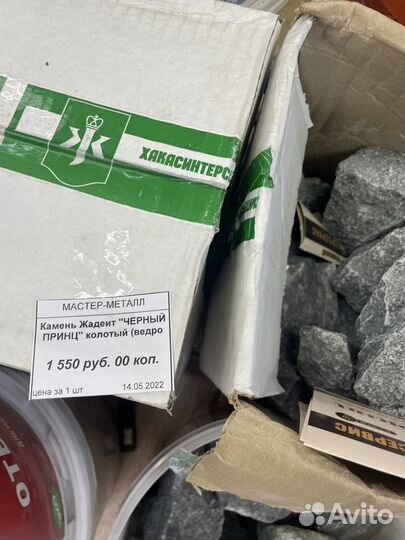 Камни для бани жадеит. Яшма. Кварц. Дымоход бани