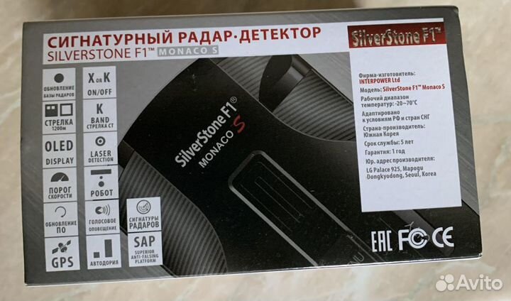 Радар-детектор Silverstone F1 Monaco S