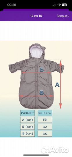 Конверт для новорожденного