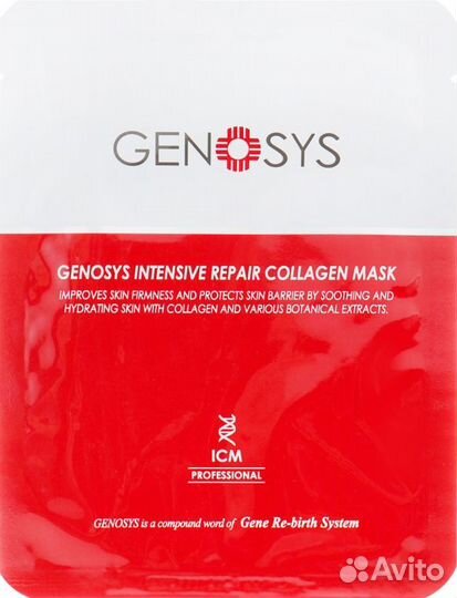 Genosys Intensive Collagen Repair Mask Маска 6 шт