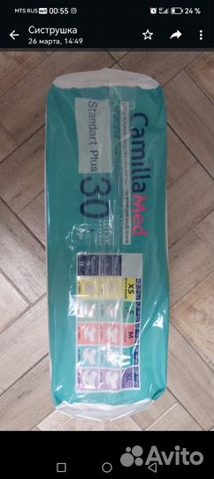 Подгузники для взрослых