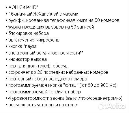 Проводной телефон Panasonic KX-TS2356RU