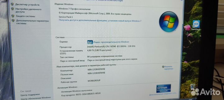 Моноблок Dexp 19.5